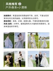 点击看大图 -挪娅婚纱摄影皇家会所