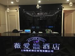 -薇爱精品时尚酒店(吴中店)