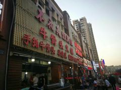 门面-不夜天烧烤牛骨头(南湖店)
