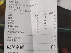 -朗妈私房菜(婺女州店)