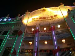 -海口骑楼小吃街