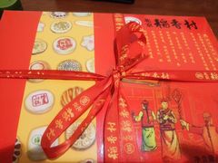 -北京稻香村(五道口店)