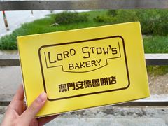 -安德鲁饼店(总店)