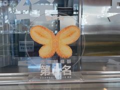 -红花点心局(大观园店)