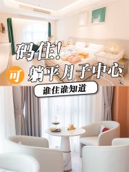 -贝欣月子中心(福清店)