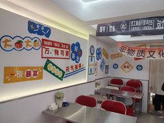 -正宗八宝冰饭·非遗冰饭·烧烤(奎桥店)