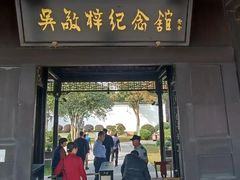 -吴敬梓故居