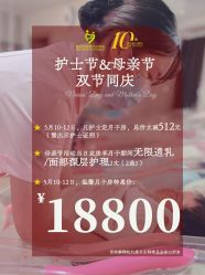 -爱贝乐妈咪月子中心