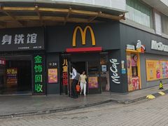 -麦当劳(易达店)
