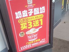 -味多美蛋糕(安定门店)