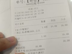 账单-十面春风·江南面馆(崇宁路店)