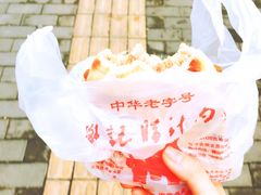 -樊记腊汁肉(竹笆市总店)