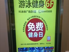 -远洋未来广场(育慧北路店)