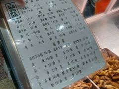 菜单-蒋炸酱(内东街店)