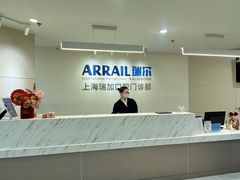 -瑞尔齿科(时代诊所)