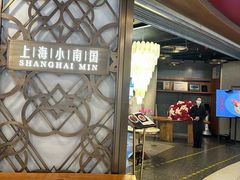 -上海小南国(正大店)