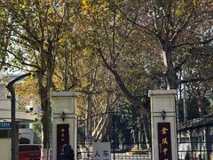 -皆道拌麻辣烫·麻辣拌