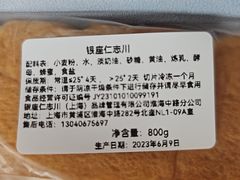 -银座仁志川·生吐司专门店(香港广场店)