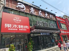 -惠友大虾(太原北街店)