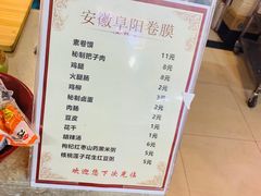 -安徽阜阳卷馍(西单店)