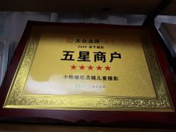 -小熊维尼高端儿童摄影(福田新洲店)