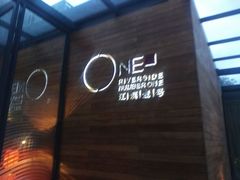 门面-江滨壹号艺文空间复合餐厅(闽江大道店)