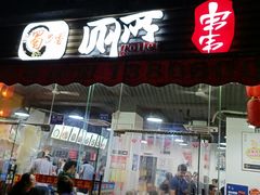 门面-蜀串香牛杂火锅串串