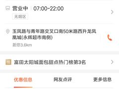 -锦鲤坊蛋糕(玉凤路店)