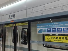 -黄浦路(地铁站)