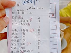 账单-吉莲利苑海鲜酒家(珠海拱北28年老字号店)