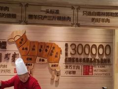 -羊来顺冰煮鲜羊 铁锅烀羊肉(中央大街店)