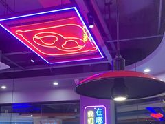 -八条友鲜货烧烤·脆皮烤鱼(石岩旗舰店)