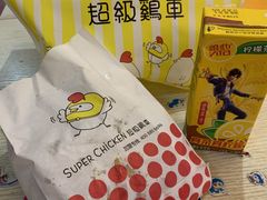 -超级鸡车(闻喜路店)