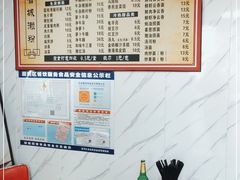 -省城濑粉(龙津店)