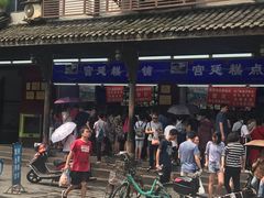 -宫廷糕点铺