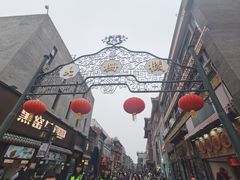 -北京前门大栅栏
