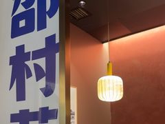 -涿派·炝锅鱼(涿州店)