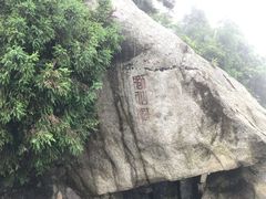 -南岳衡山风景名胜区