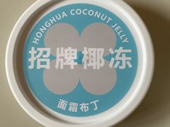 -红花点心局(护国寺店)