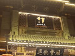 -马凯餐厅(地安门店)