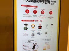-新罗免税店