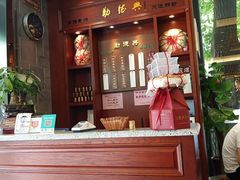 -勤德兴(湖滨路店)