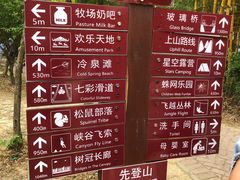 -南丹山森林王国