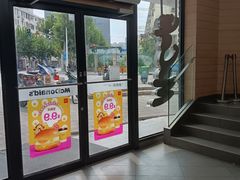 -麦当劳(乳山路店)