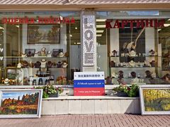 -老阿尔巴特大街