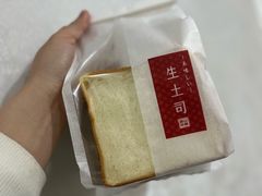 -山崎面包(苏州中心店)