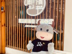 -周三的情书花园餐厅(江北店)