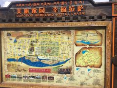 -宗角禄康公园