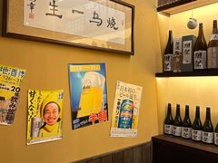 -鸟幸 TORISAKI 炭火居酒屋