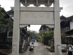 -茅山东方盐湖城景区